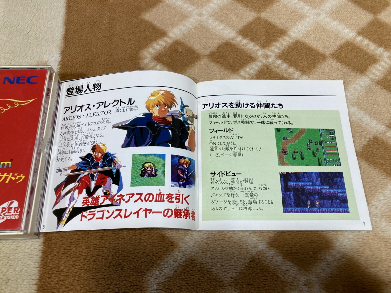 바람의 전설 제나두 (風の伝説ザナドゥ)_35.jpg