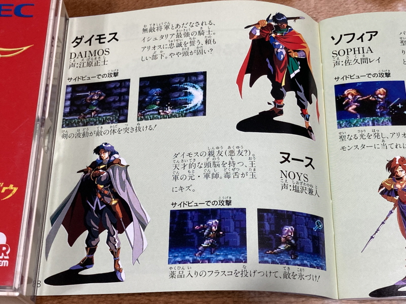 바람의 전설 제나두 (風の伝説ザナドゥ)_38.jpg