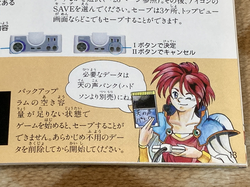 바람의 전설 제나두 (風の伝説ザナドゥ)_44.jpg