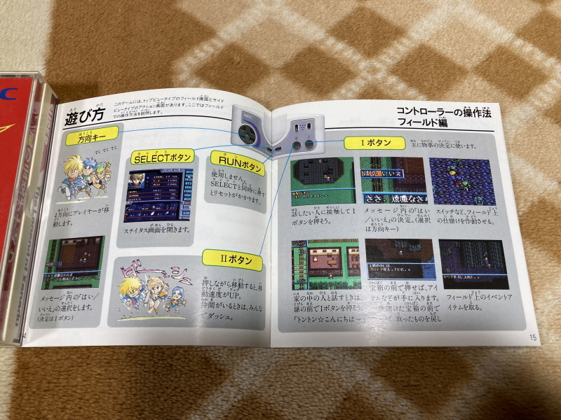 바람의 전설 제나두 (風の伝説ザナドゥ)_45.jpg