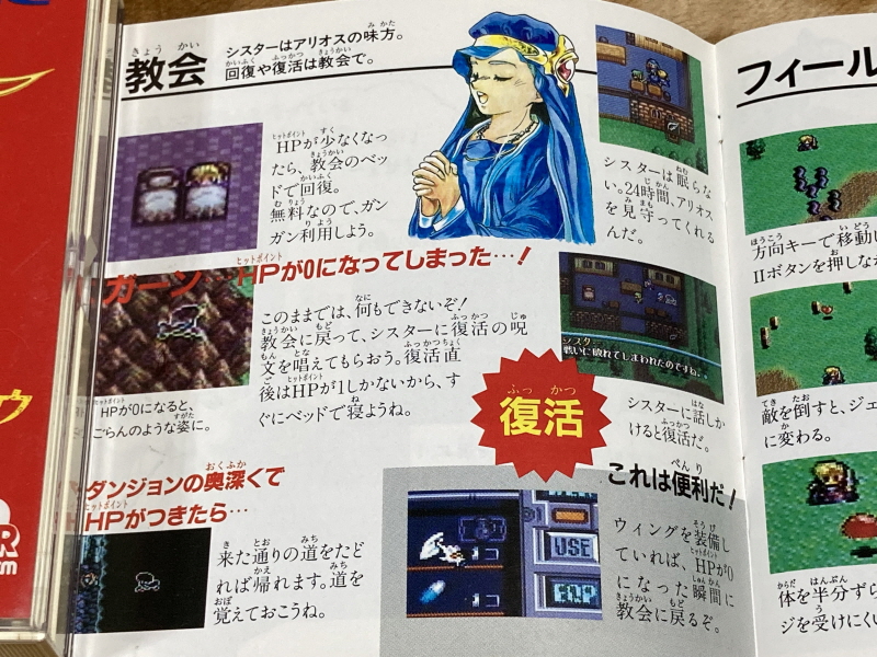 바람의 전설 제나두 (風の伝説ザナドゥ)_50.jpg