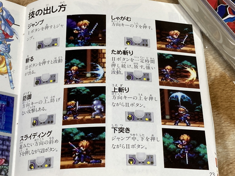 바람의 전설 제나두 (風の伝説ザナドゥ)_53.jpg