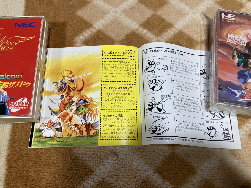 바람의 전설 제나두 (風の伝説ザナドゥ)_66.jpg