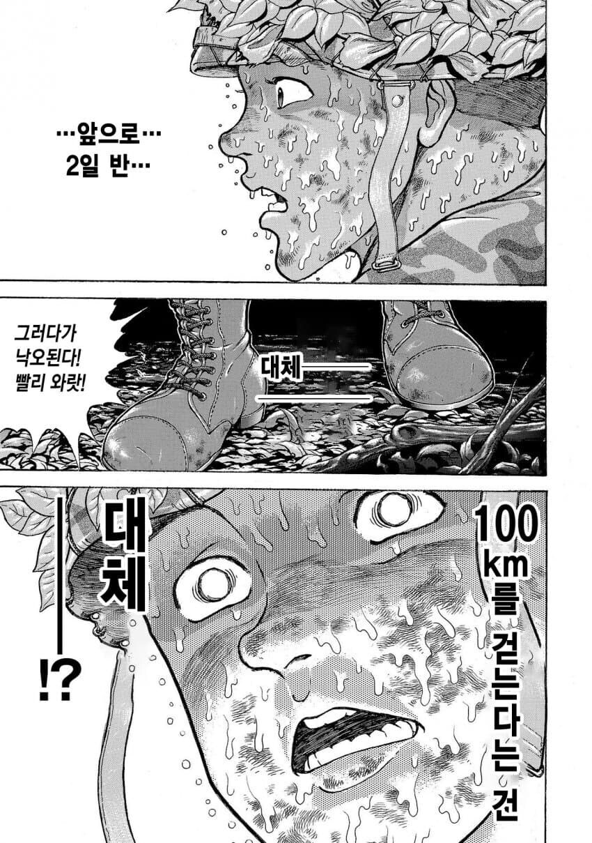 바키 작가 자위대시절 행군하는 만화.jpg_5.jpg