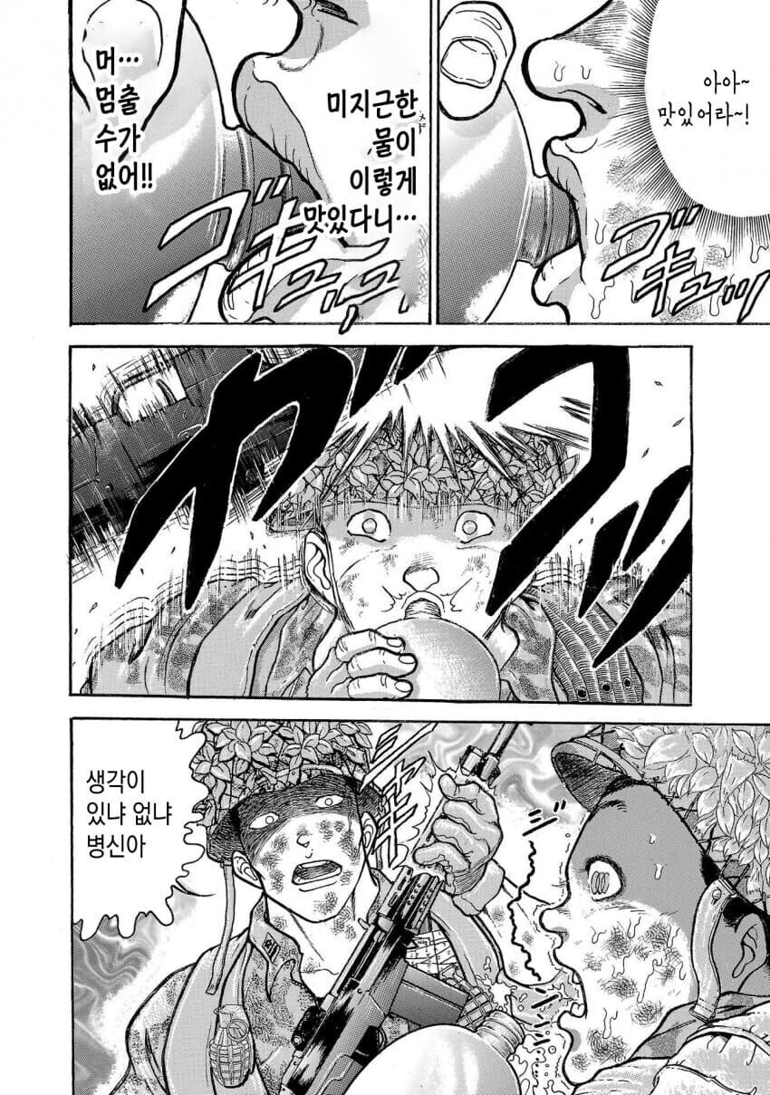 바키 작가 자위대시절 행군하는 만화.jpg_10.jpg