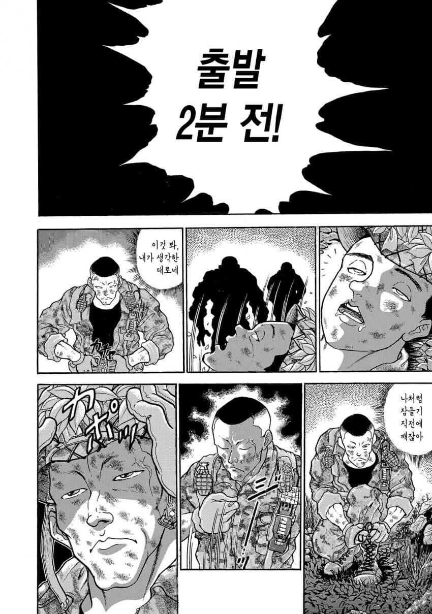 바키 작가 자위대시절 행군하는 만화.jpg_14.jpg
