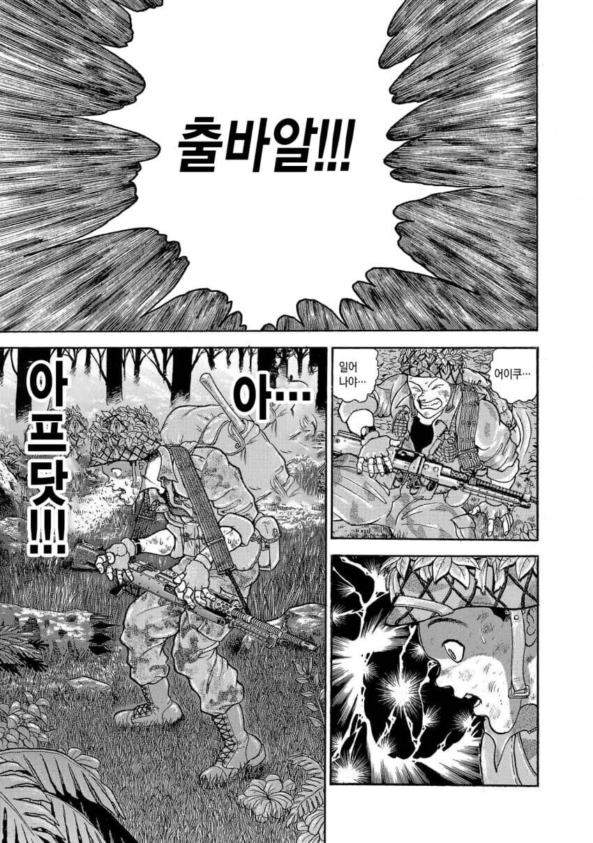 바키 작가 자위대시절 행군하는 만화.jpg_15.jpg