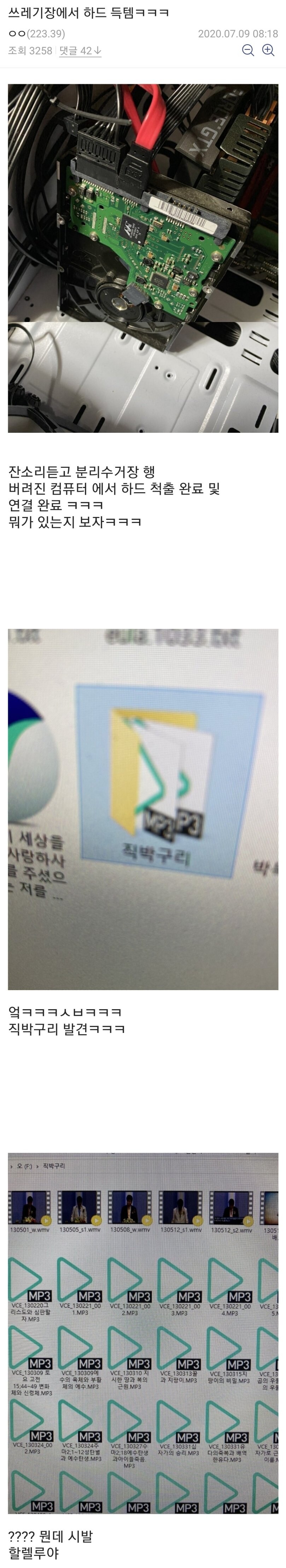 쓰레기장에서 하드를 득템한 디씨인_1.jpg
