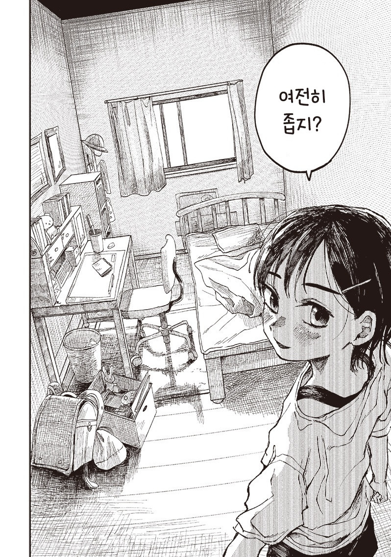 초등학생의 마지막 여름방학.manhwa_10.jpg