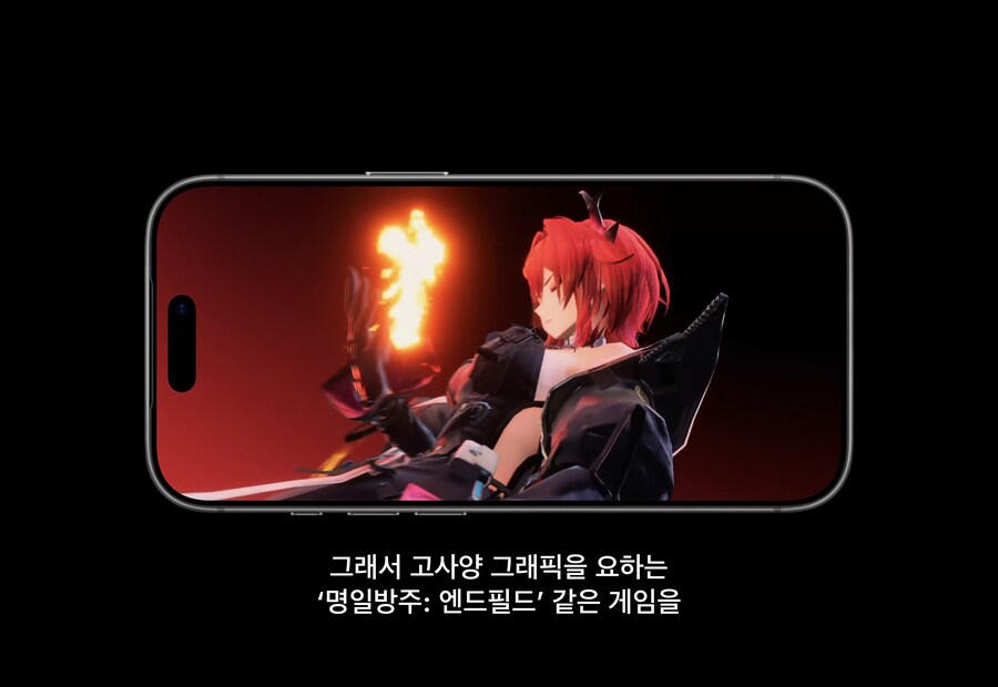 아이폰 발표에서 엔드필드가 나왔네요_1.png