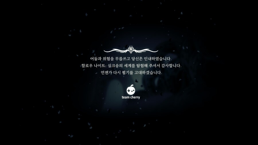 실크송) 히든엔딩 봤다...와 이거 개빡세네..._5.jpg