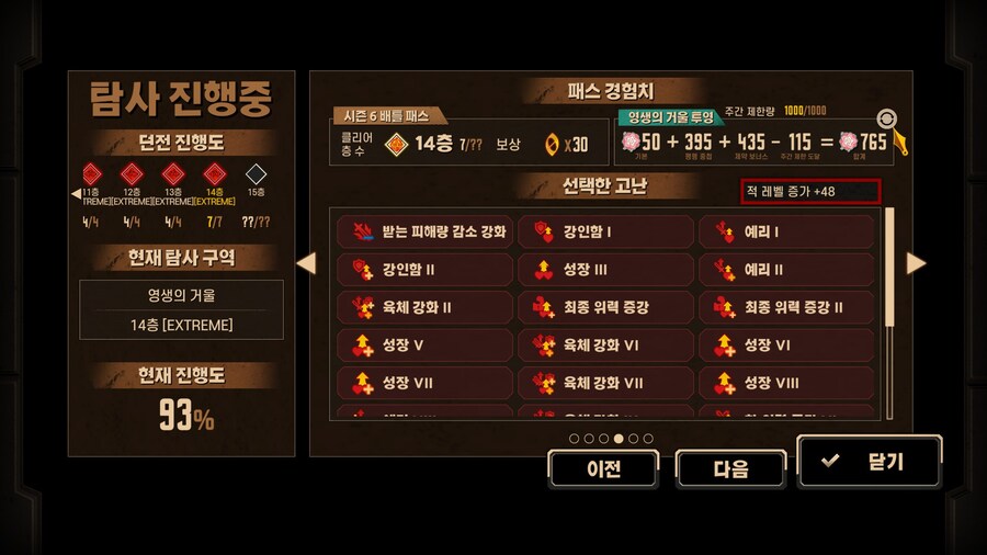 림버스)거던 익스트림 15층 클리어_9.jpg