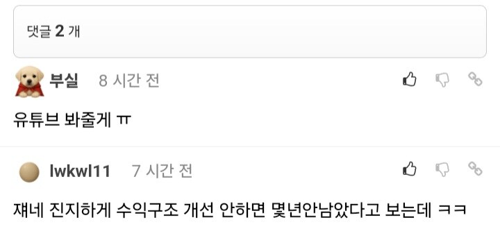 ㅇㅇㄱ)그 누구보다도 플랫폼 갈등을 사랑하는 팬덤_2.jpg