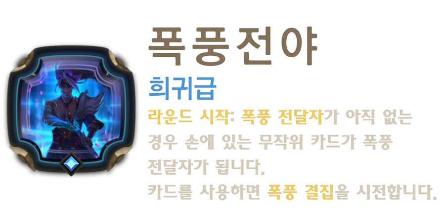 [레오룬] 6.9 패치 노트_19.png
