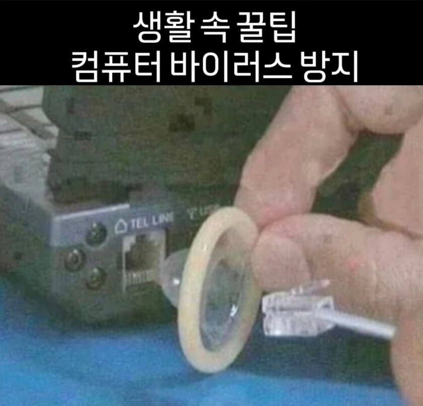 손쉽게 컴퓨터 바이러스 막는 법_1.jpg