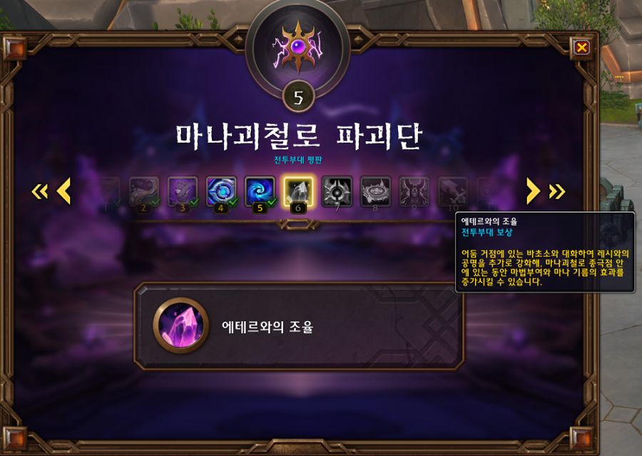 와우 내부 전쟁 이번주 정보 - 9월 첫주차_2.png