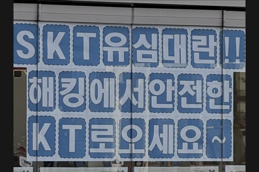 지금 소액결제 해킹 피해 막으려면 그냥 원천차단하래_2.jpg