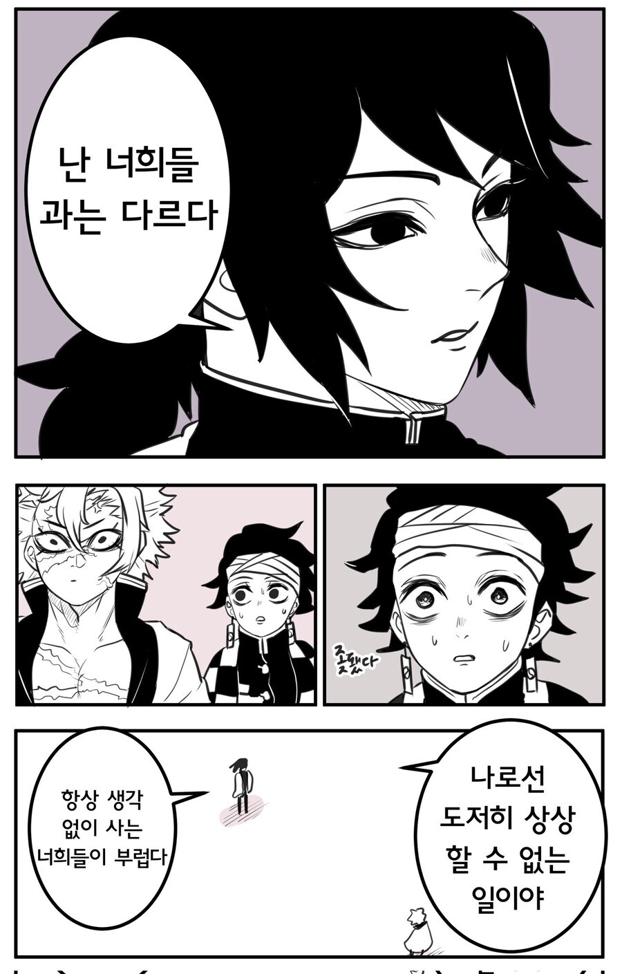 귀멸)팬들 사이에 의견이 갈리는 것