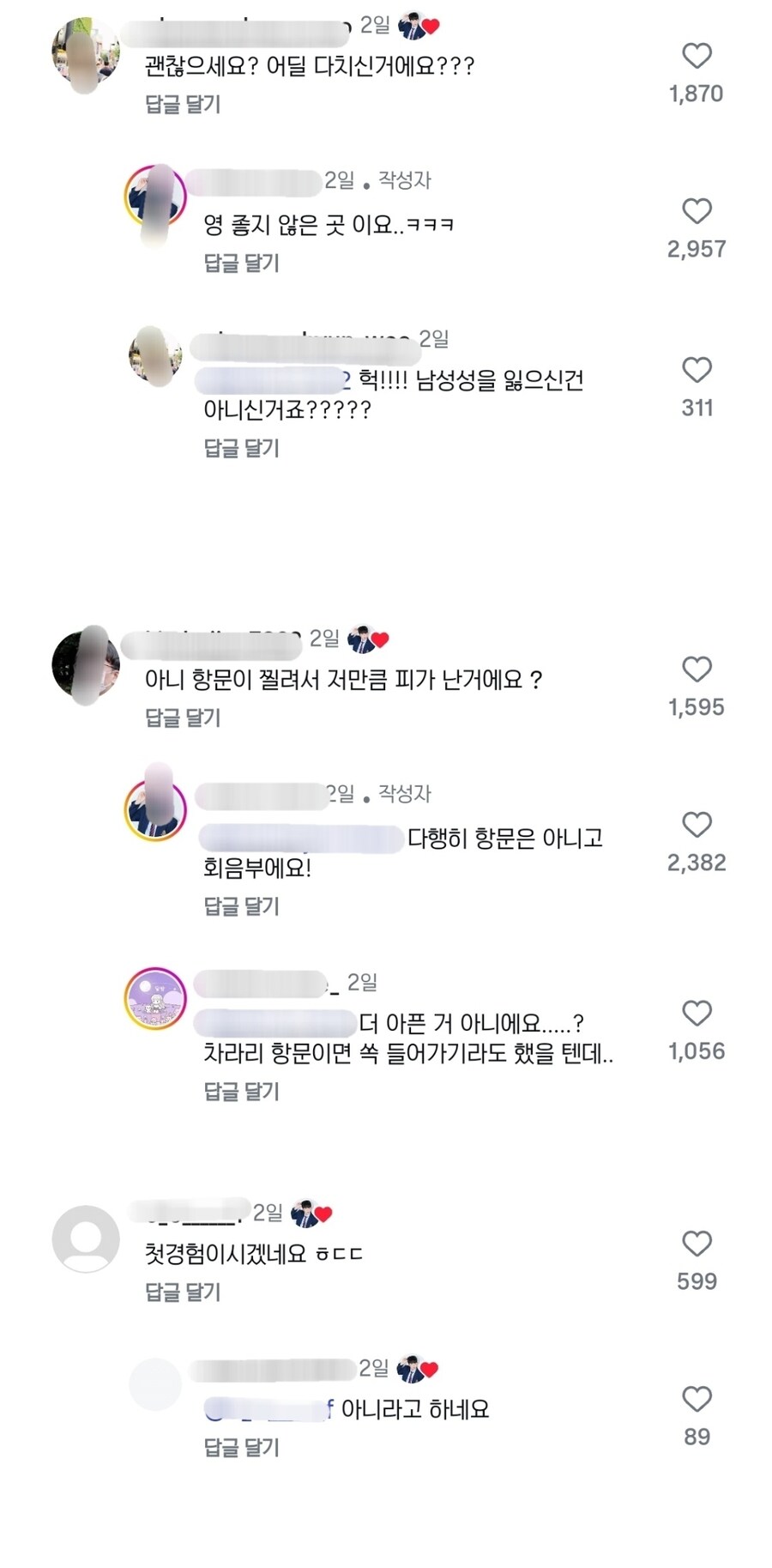 혐) 제주 하늘그네 사고