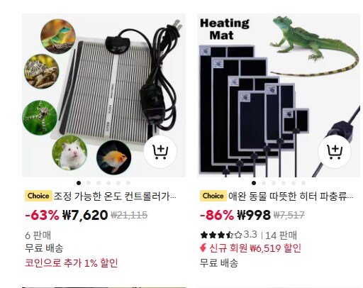 파충류나 어류 키우는 사람들한테 질문점_1.png