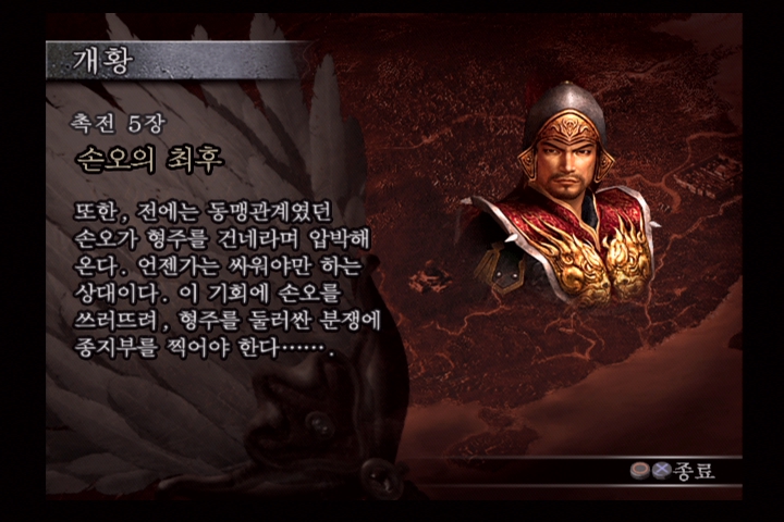 진 삼국무쌍 3_10.jpg