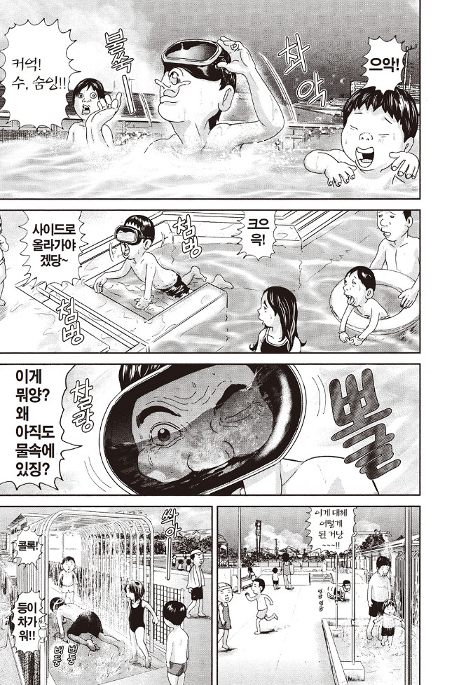[괴짜가족]물안경을 쓴 이소룡 선생_5.jpg
