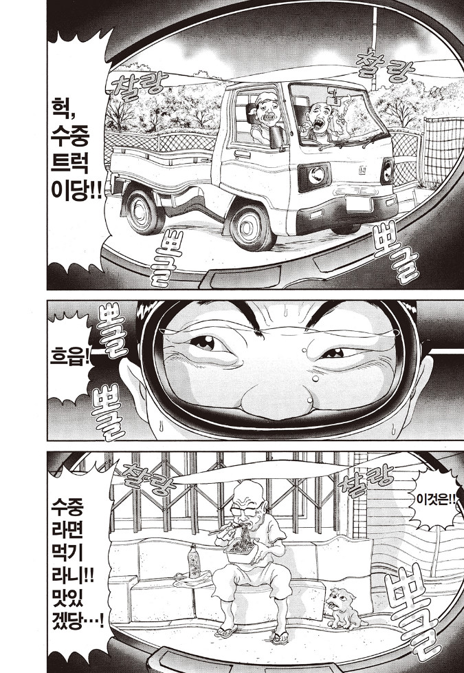 [괴짜가족]물안경을 쓴 이소룡 선생_8.jpg