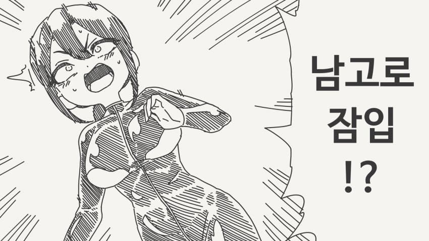임무를 수행하는 만화_1.jpg