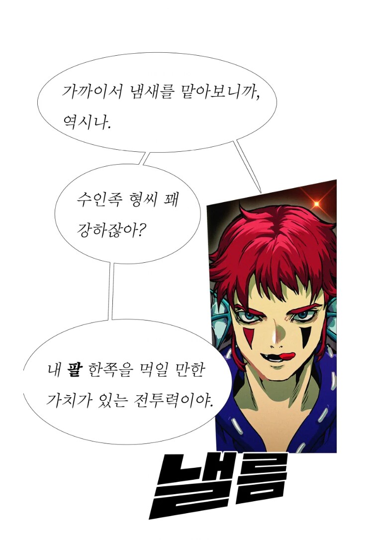 웹툰)한결같아 더 ㄸㄹㅇ 같은 새끼_3.png