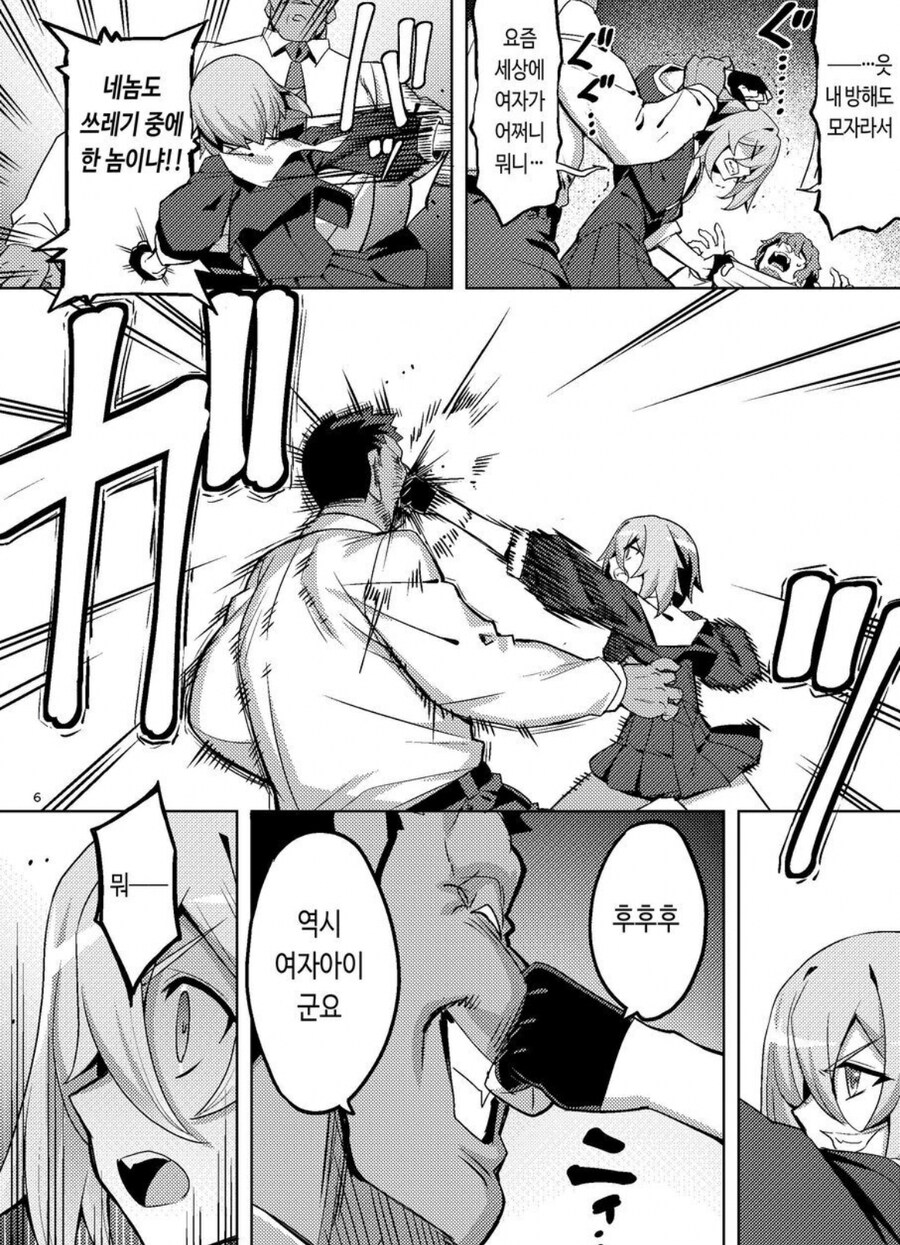 선생 패고 다니는 보이시 양아치.manga_4.jpg