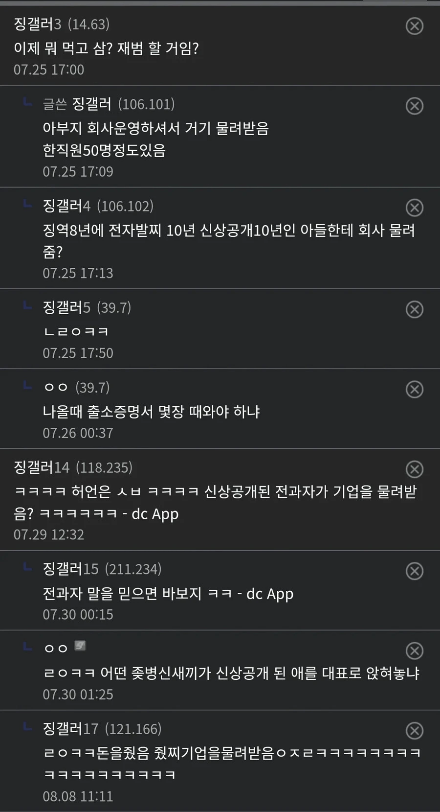 징역살다 전자발찌차고 출소 했다.jpe_2.webp