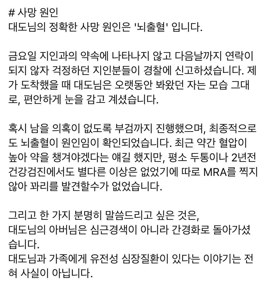윰댕 "대도서관을 사랑해주신 모든 분들께"_2.jpg