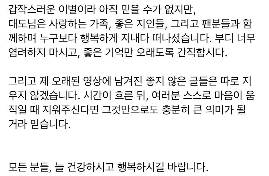 윰댕 "대도서관을 사랑해주신 모든 분들께"_5.jpg