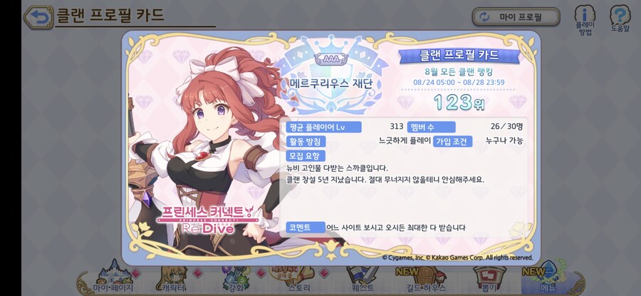 프리코네) in300 메르쿠리우스 재단에서 4인 모십니다_2.jpg