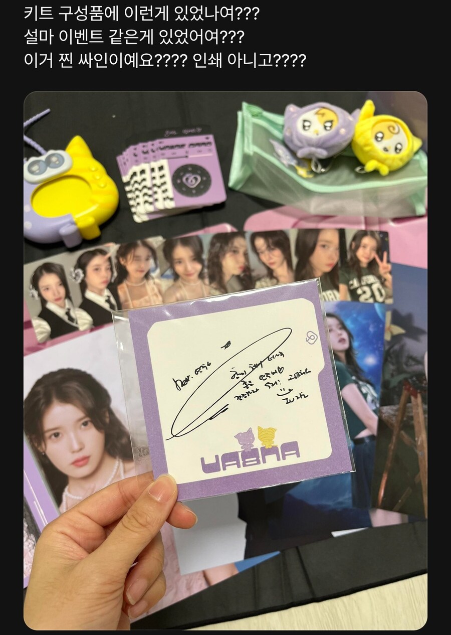 8기 팬클럽 키트 이벤트 당첨자 폴라 사진_2.jpg