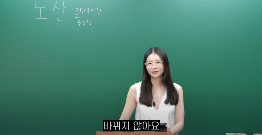 노산 나이 바꿔도 되는거 아니예요?.jpe_8.webp