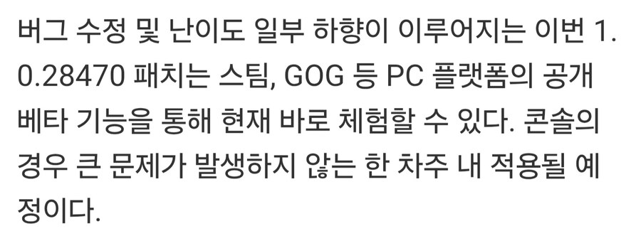 '너무 어려웠나' 패치 예고 실크송, 난이도 일부 낮춘다_1.jpg