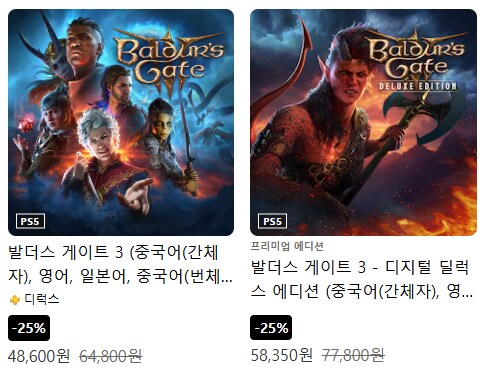 [한국PSN] 발더스 게이트 3 역대최저가 48,600원_1.png