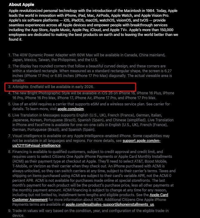 애플 소개 페이지에 엔드필드 출시일 노출 해프닝_1.jpg