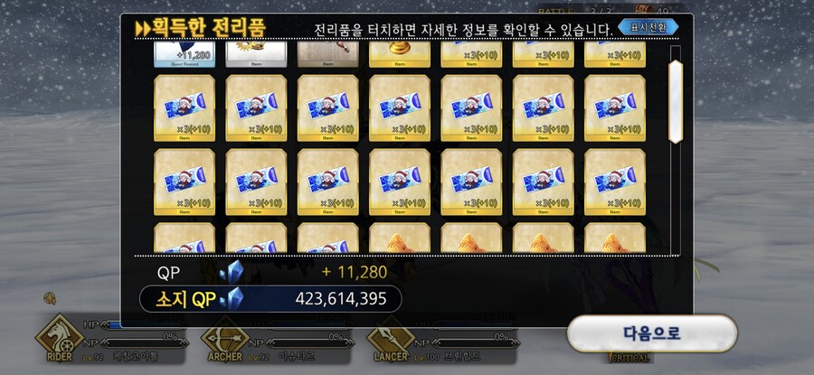 페그오) 쾌적한 룰렛파밍_1.jpg