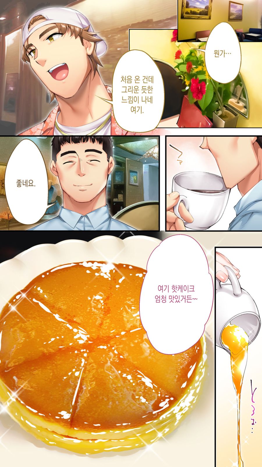 먹방을 기가 막히게 잘 그리는 작가_7.jpg