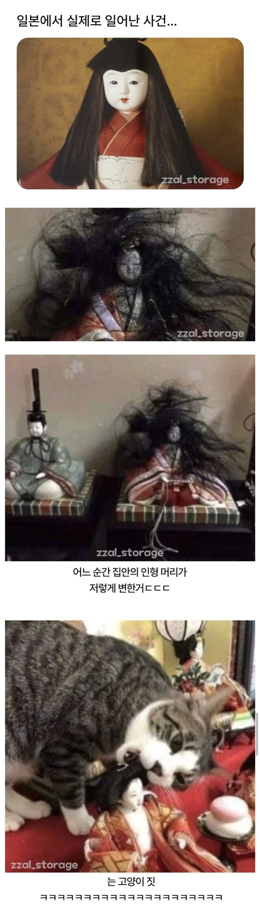 (공포)일본에서 실제로 일어난 사건_1.jpg