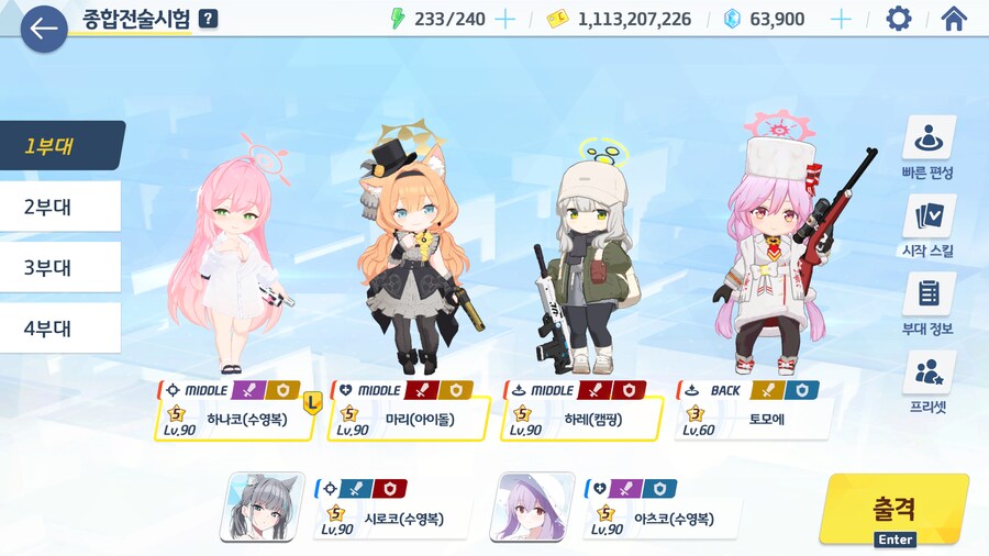 크리 잘터지면 25만점 이상 먹는 140코 택틱(돌마리 2번씀. 할배용)_5.png