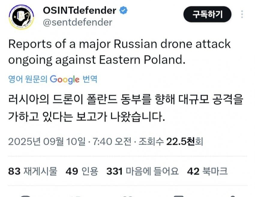 이와중에 폴란드 동부 공격하는 러시아 자폭드론_1.jpg