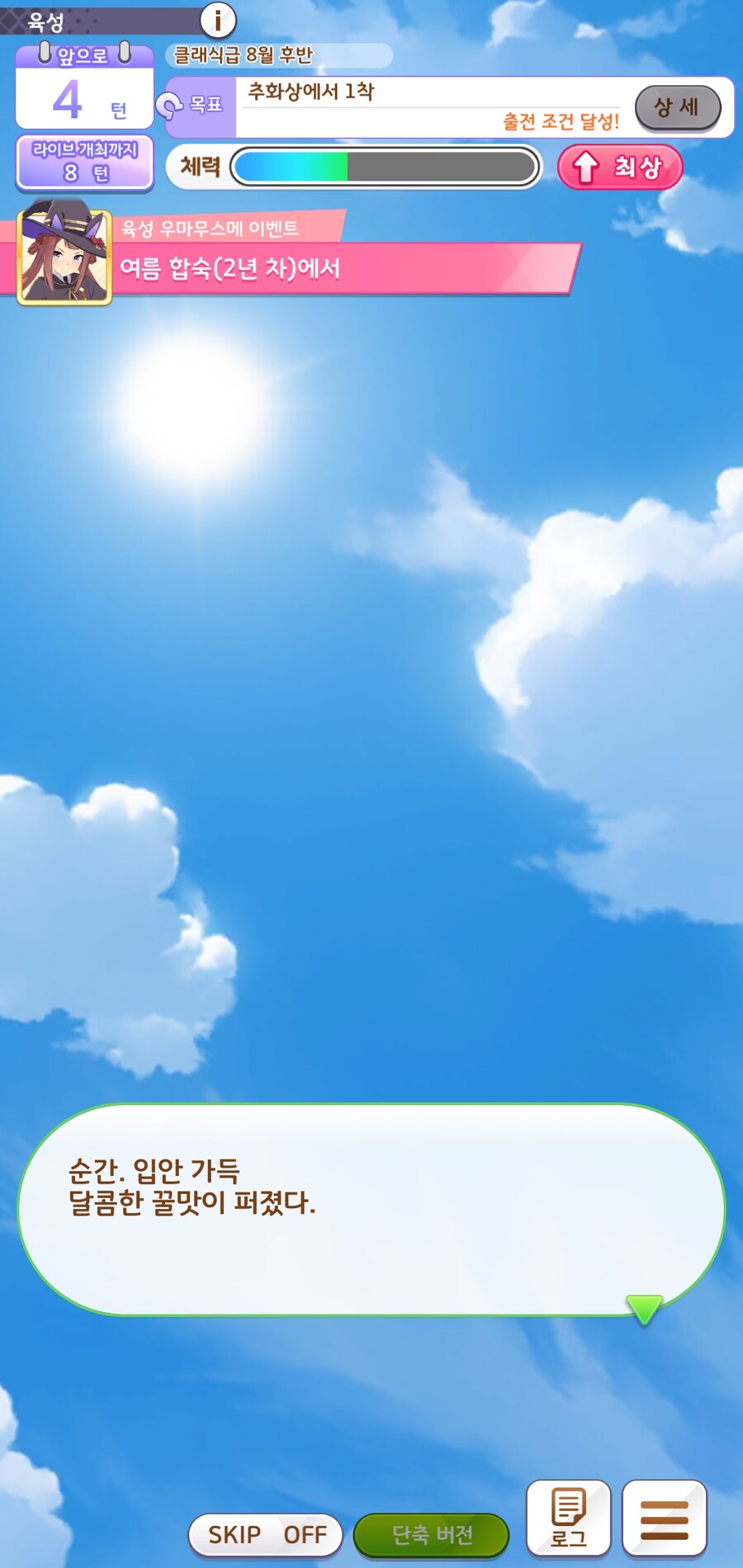 말딸) 가끔은 페도도 나쁘지 않을지 몰라_7.jpg