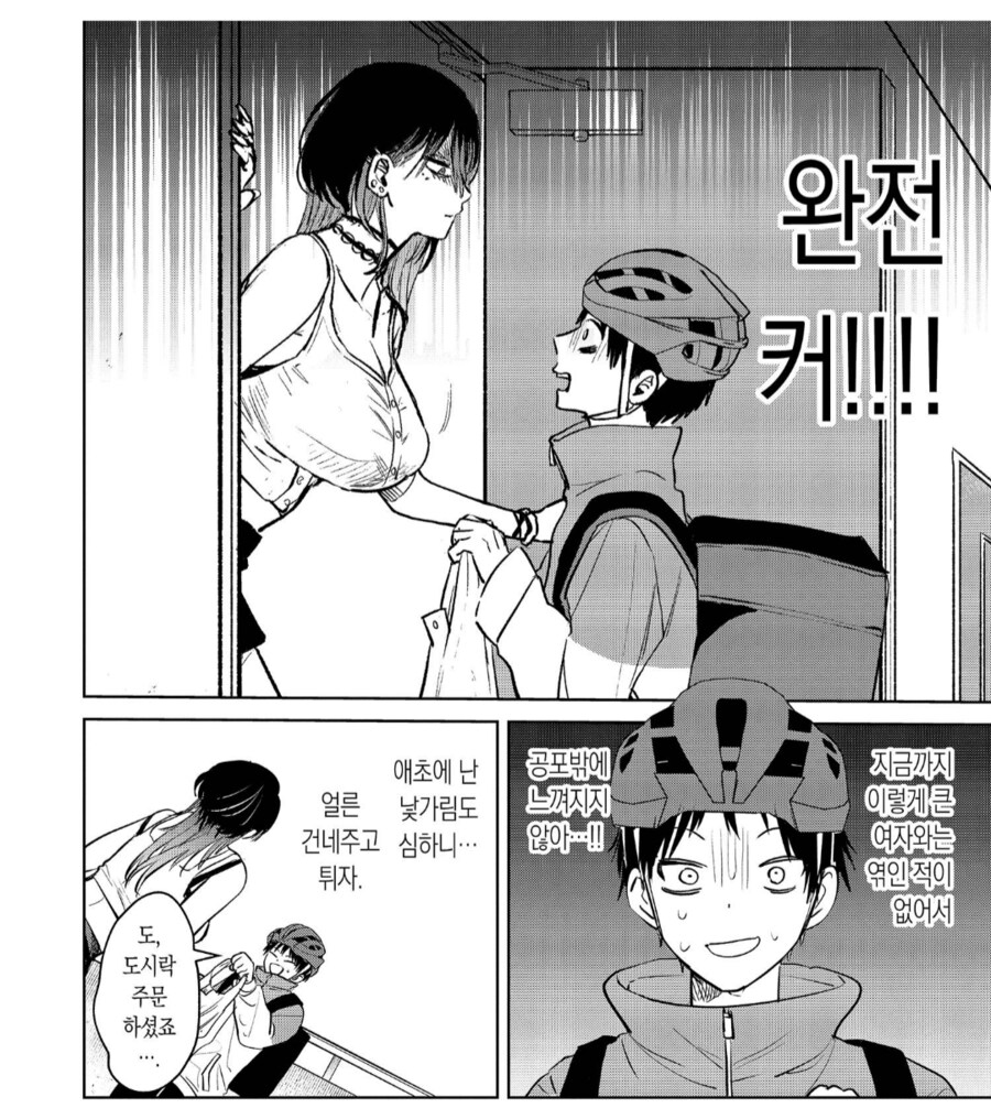"저는 도시락이 아니에요"_1.png