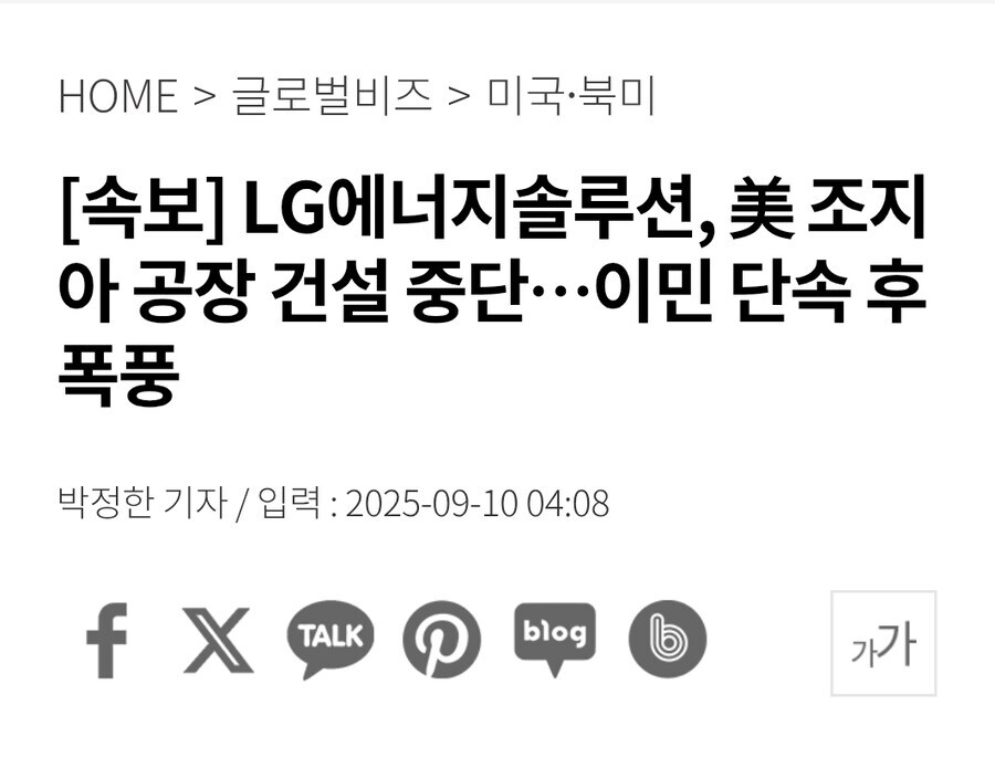 미국 공장 사태 결말_2.jpg