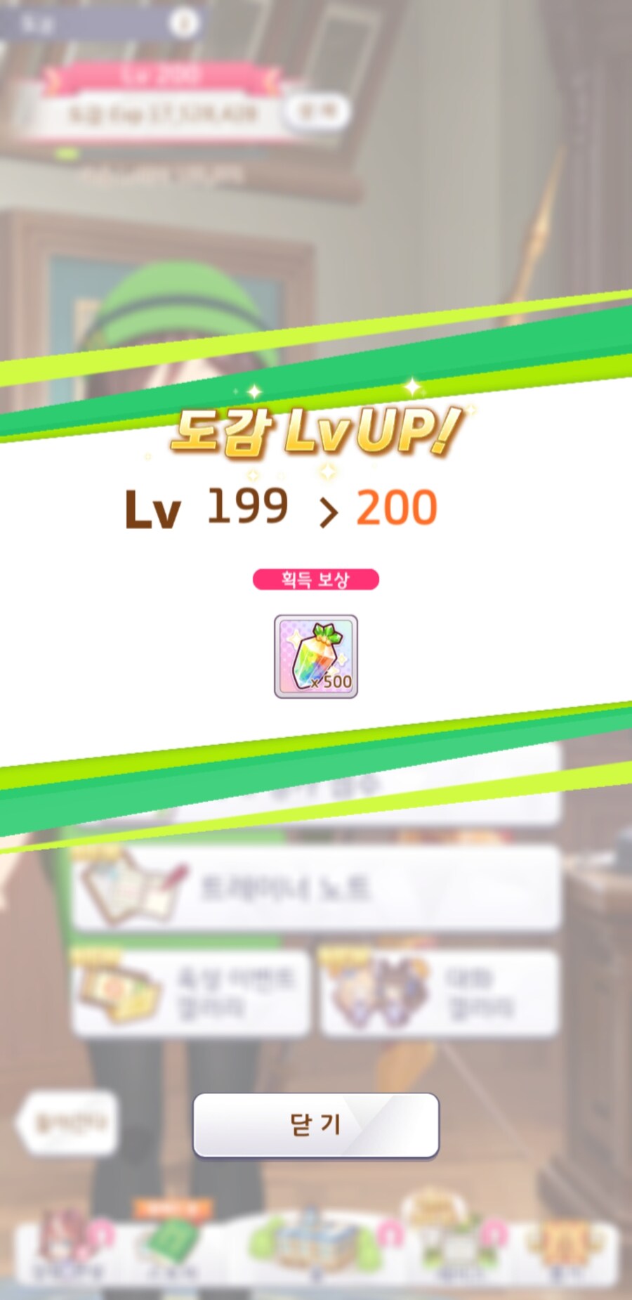 말딸) 200렙 달성_1.jpg