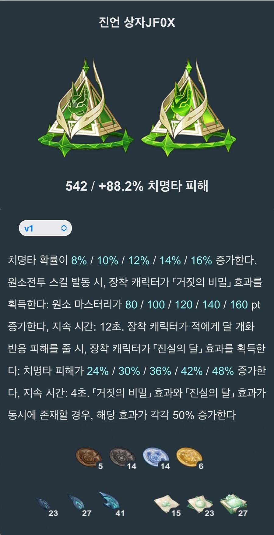 [유출] 6.1 픽업 라인과 무기 재료들 입니다_2.jpg