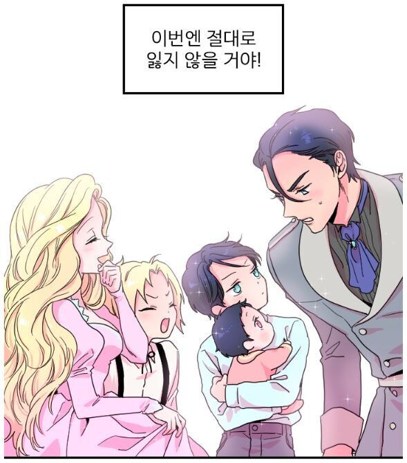 회귀물 주인공에게 자식이 있었던게 위험한 이유_1.jpg